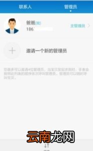 华为手表怎么添加联系人