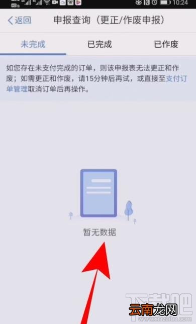 个人所得税可以放弃退税吗？个人所得税年度汇算放弃退税的教程