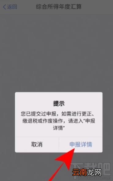 个人所得税可以放弃退税吗？个人所得税年度汇算放弃退税的教程