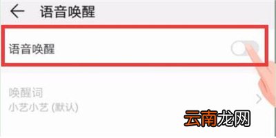 华为有语音唤醒功能吗