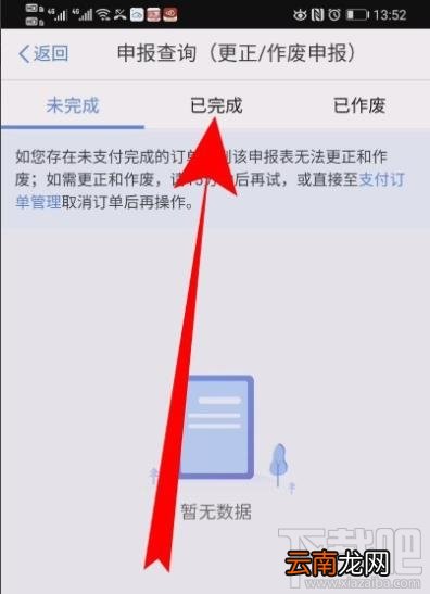 个人所得税在哪查看退税进度？个人所得税退税教程