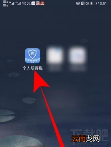 个人所得税在哪查看退税进度？个人所得税退税教程