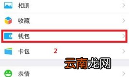 微信取消指纹支付的方法分享