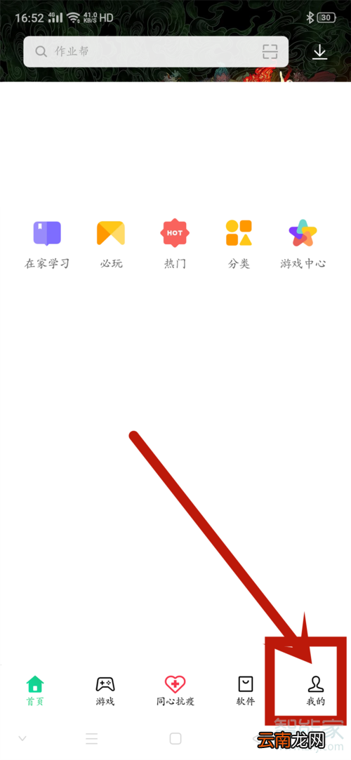 oppo实名认证怎么解除