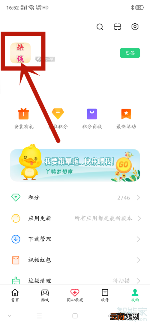 oppo实名认证怎么解除