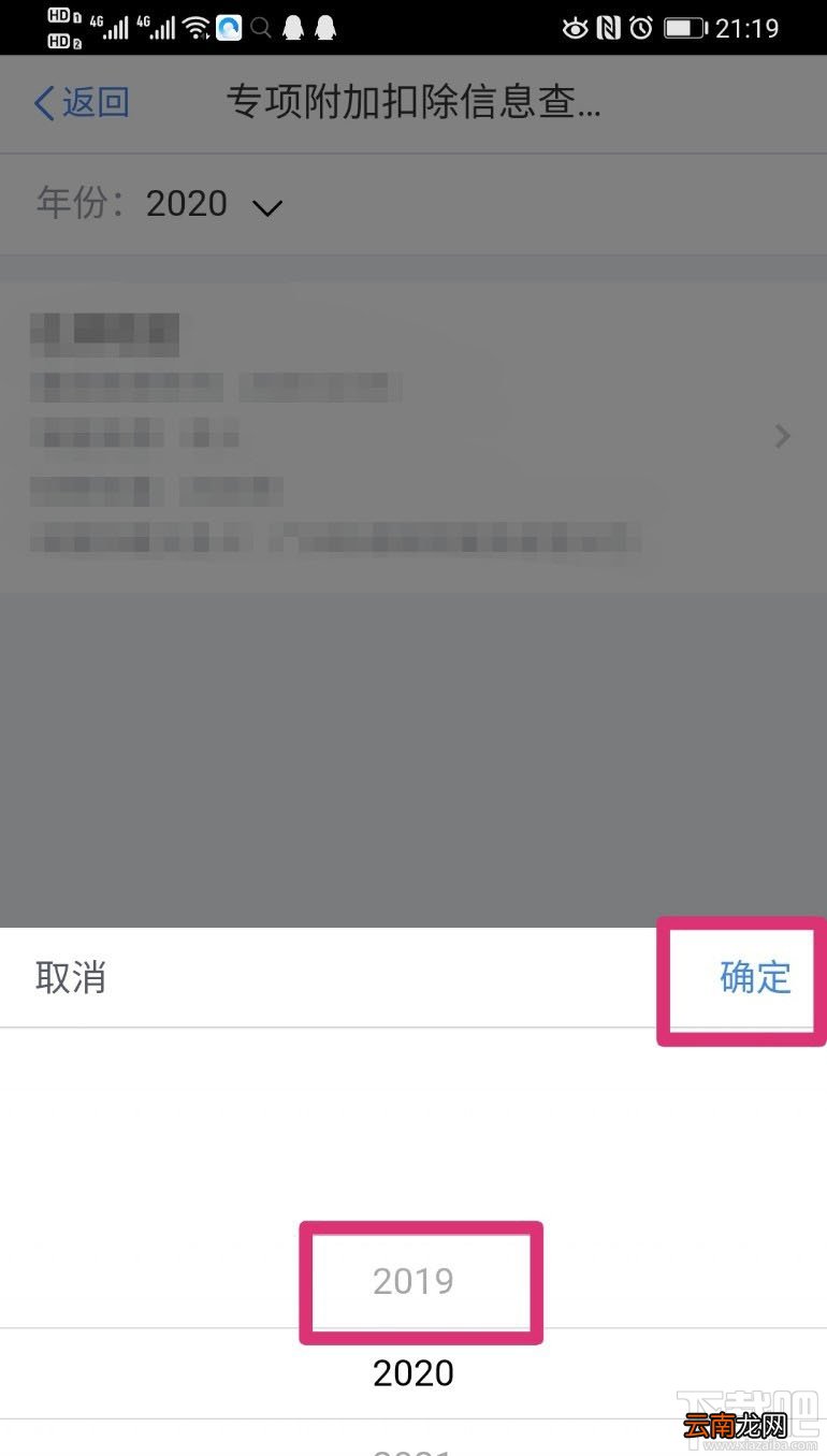 个人所得税app如何查看是否申报成功？个税申报结果查看方法