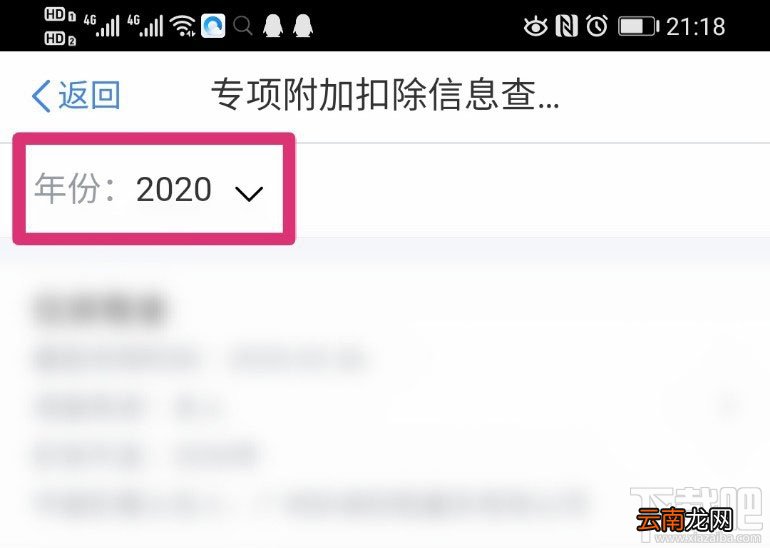 个人所得税app如何查看是否申报成功？个税申报结果查看方法