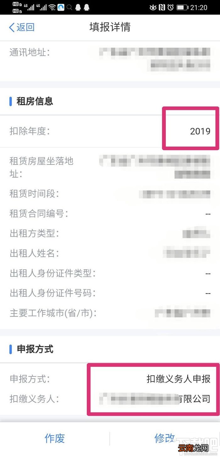 个人所得税app如何查看是否申报成功？个税申报结果查看方法