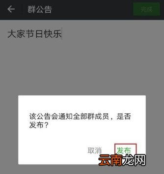 微信艾特所有人方法教程
