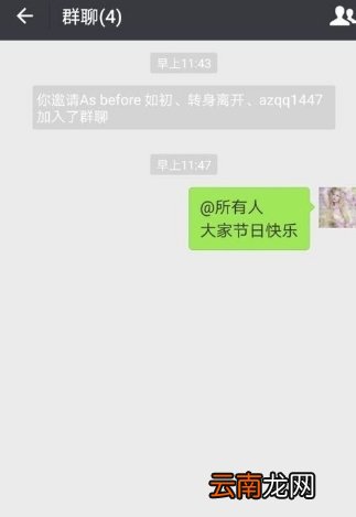 微信艾特所有人方法教程