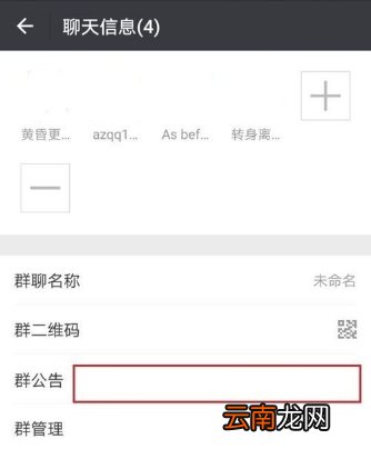 微信艾特所有人方法教程