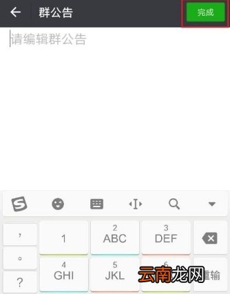 微信艾特所有人方法教程
