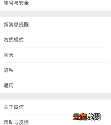 微信声音锁设置教程