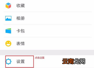微信声音锁设置教程