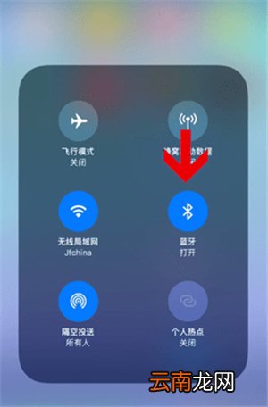 苹果怎么用蓝牙传视频