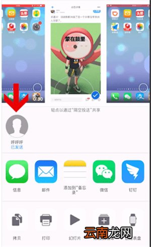 苹果怎么用蓝牙传视频