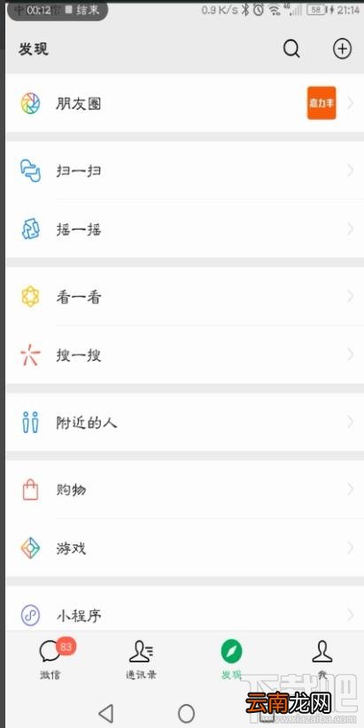 微信在哪预约清明扫墓？杭州清明扫墓的预约方法