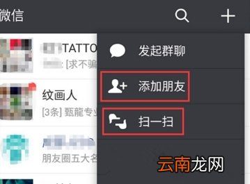 微信账号状态异常解决方法