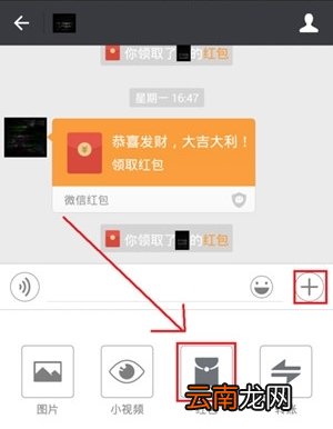 微信红包发送失败如何解决