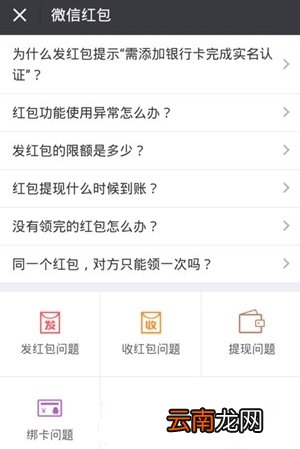 微信红包发送失败如何解决