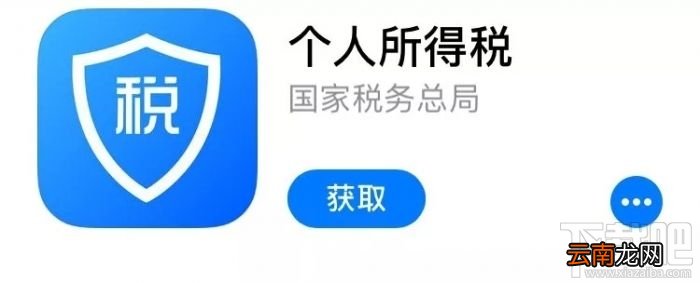 个人所得税APP一直显示系统开小差怎么办？个税app进不去解决办法