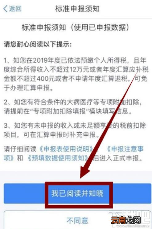 个人所得税申请退税反让补税该怎么办？