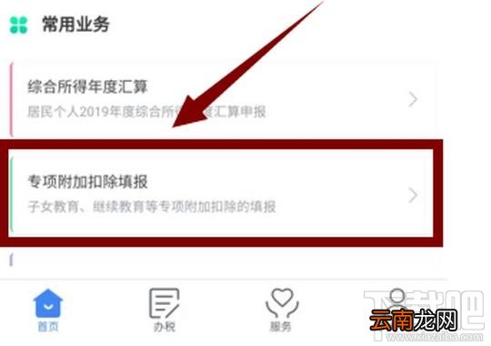 个人所得税申请退税反让补税该怎么办？