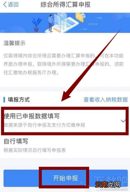 个人所得税申请退税反让补税该怎么办？