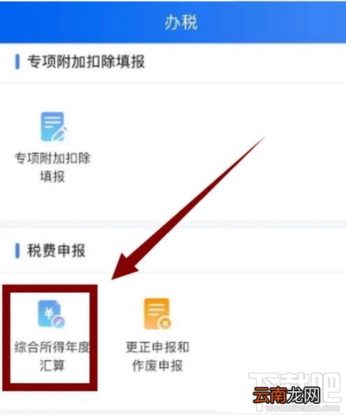 个人所得税申请退税反让补税该怎么办？
