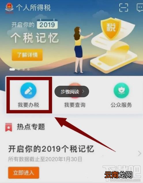 个人所得税申请退税反让补税该怎么办？