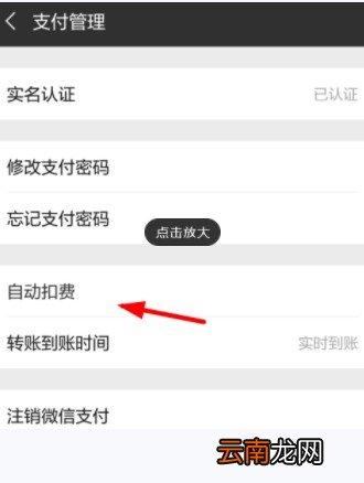 快看漫画怎么取消自动续费