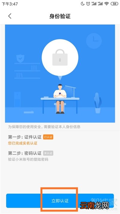 小米门卡怎么添加