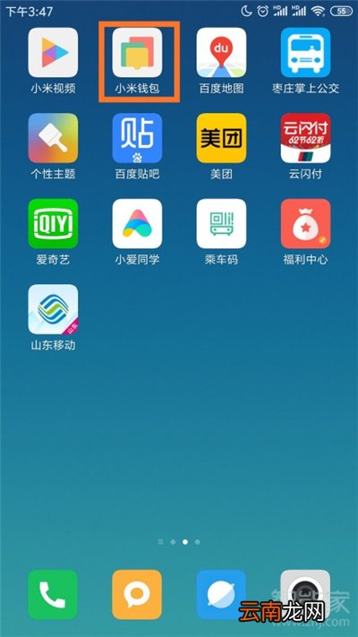 小米门卡怎么添加