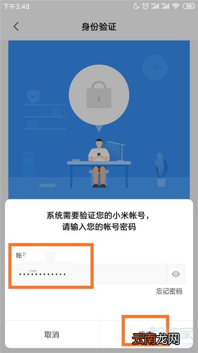 小米门卡怎么添加