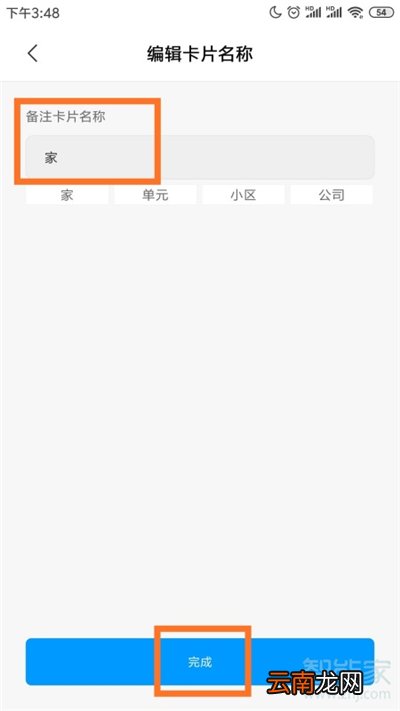 小米门卡怎么添加