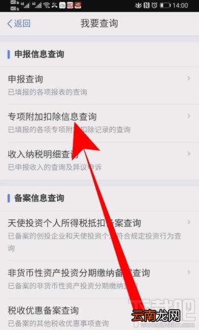 个人所得税app子女教育如何作废？个税申报子女教育作废技巧