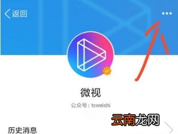 QQ取消微视推送消息方法教程