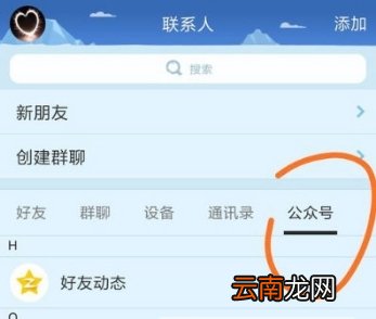 QQ取消微视推送消息方法教程