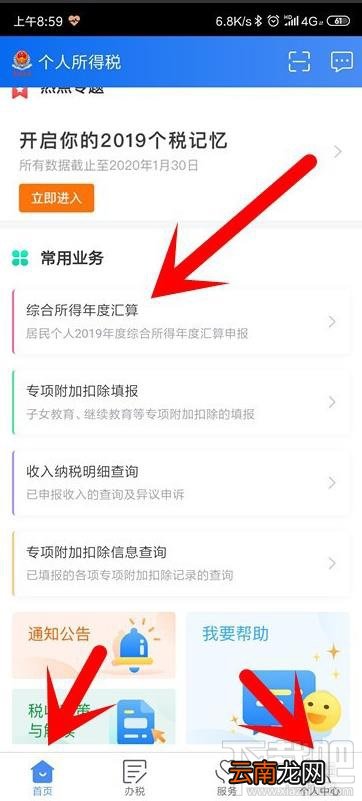 个人所得税退税为0无法申请退税怎么回事？