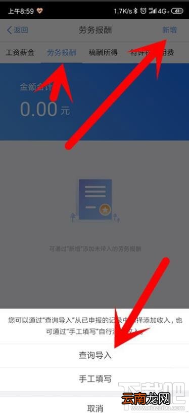 个人所得税退税为0无法申请退税怎么回事？