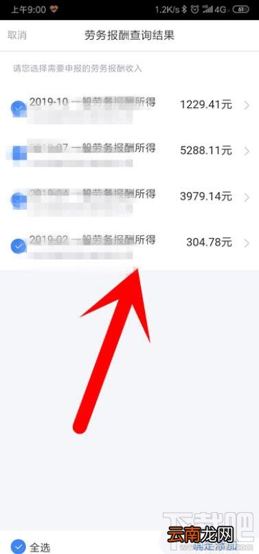 个人所得税退税为0无法申请退税怎么回事？