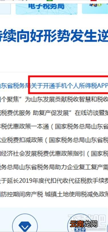 个人所得税退税为0无法申请退税怎么回事？