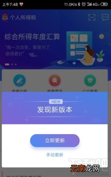 个人所得税退税为0无法申请退税怎么回事？