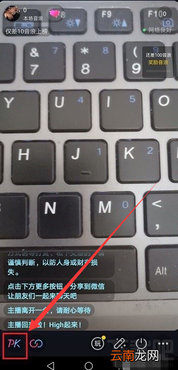 抖音直播在哪设置PK时间?抖音直播PK时间设置教程