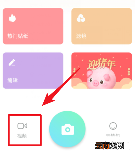 抖音口罩特效设置教程