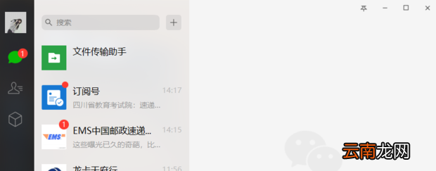 微信网页版如何上传Word文档