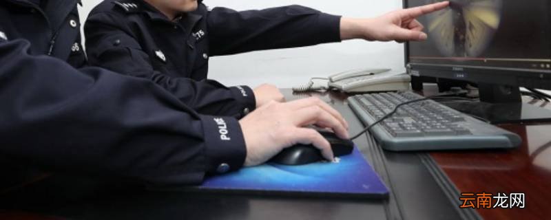 公安调查电脑都是什么原因