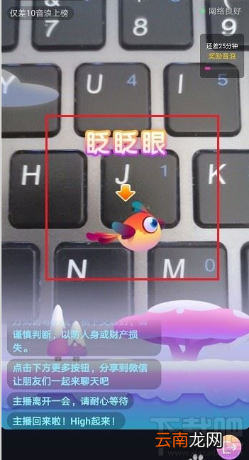 抖音直播可以玩游戏吗？抖音直播玩游戏教程