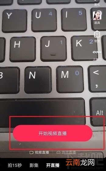抖音直播可以玩游戏吗？抖音直播玩游戏教程