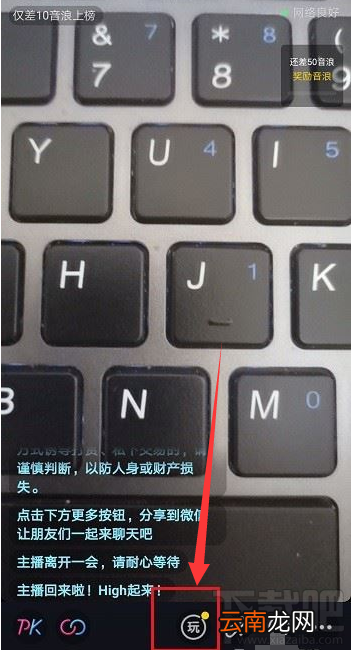 抖音直播可以玩游戏吗？抖音直播玩游戏教程